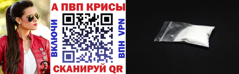 Альфа ПВП VHQ Северо-Курильск