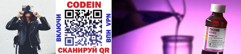 Codein напиток Lean (лин)  сайты даркнета официальный сайт  Северо-Курильск  гидра ссылки 