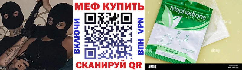 купить   Северо-Курильск  МЯУ-МЯУ mephedrone 