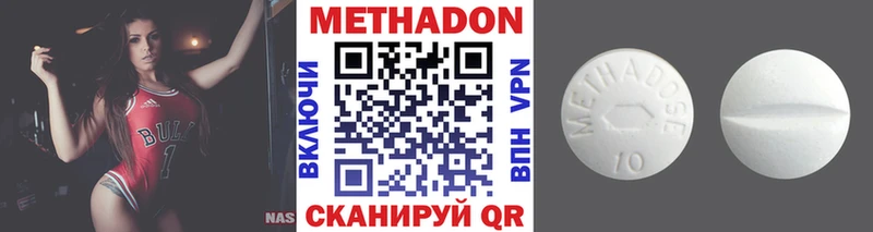 Метадон белоснежный  Северо-Курильск 