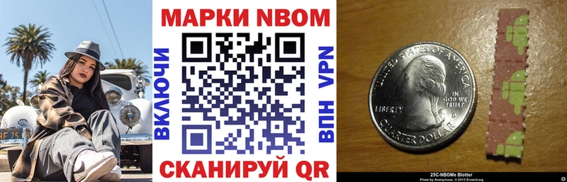 Марки 25I-NBOMe 1500мкг  гидра tor  Северо-Курильск 
