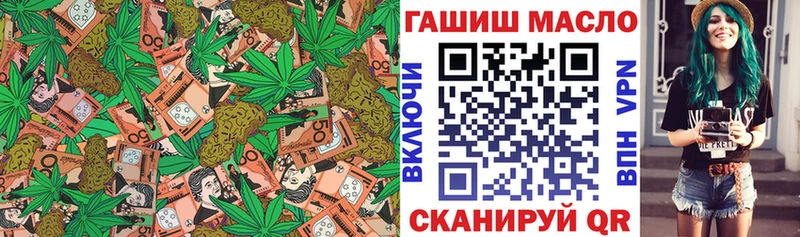 ТГК гашишное масло  Северо-Курильск 